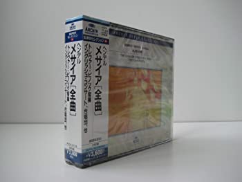 【中古】(非常に良い)ヘンデル:オラトリオ「メサイア」 [CD]