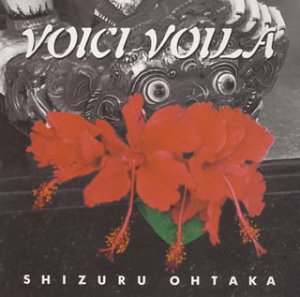 【中古】(非常に良い)花/ベストセレクション～VOI [CD] おおたか静流｜ドリエム店