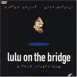 【中古】(非常に良い)ルル・オン・ザ・ブリッジ [DVD] ハーベイ・カイテル, ミラ・ソルビーノ, ウィレム・デフォー