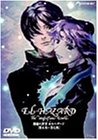 【中古】(非常に良い)神秘の世界エルハザード 第五夜～第七夜 [DVD]