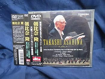 【中古】(非常に良い)交響曲第5番変ロ長調 [DVD]｜ドリエム店
