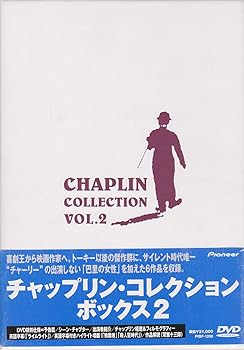 【中古】(非常に良い)チャップリン・コレクション・ボックス2 [DVD] チャールズ・チャップリン