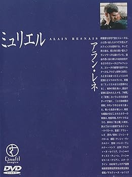【中古】(非常に良い)ミュリエル [DVD] デルフィーヌ・セイリグ｜ドリエム店