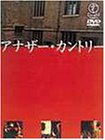 【中古】(非常に良い)アナザー・カントリー [DVD] ルパート・エベレット (出演), コリン・ファース (出演), マレク・カウエフスカ (監督)