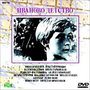 【中古】(非常に良い)僕の村は戦場だった [DVD]
