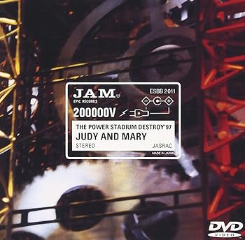 【中古】(非常に良い)THE POWER STADIUM DESTROY&rsquo;97 [DVD] JUDY AND MARY: actor; JUDY AND MARY:｜ドリエム店