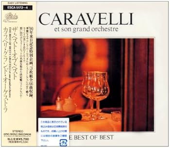 【中古】(非常に良い)ザ・ベスト・オブ・ベスト [CD] カラベリ