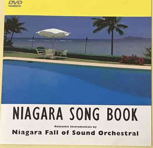 【中古】(非常に良い)NIAGARA SONG BOOK [DVD] ナイアガラ・フォール・オブ・サウンド・オーケストラル (出演, アーティスト)｜ドリエム店