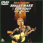 【中古】(非常に良い)SHALL I MAKE FOR YOU? CAFE JAPAN TOUR [DVD]｜ドリエム店