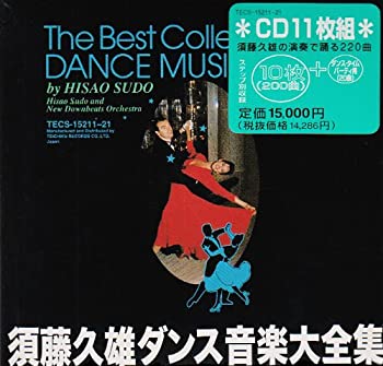 【中古】(非常に良い)ダンス音楽大全集 (11CD) 須藤久雄［CD］