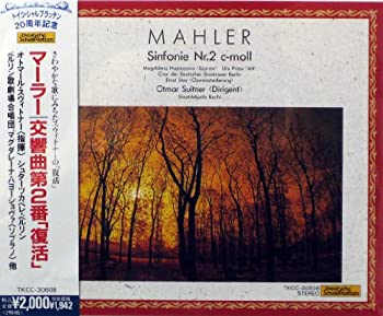 【中古】(非常に良い)マーラー:交響曲第2番「復活」 [CD]｜ドリエム店