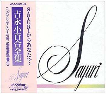 【中古】(非常に良い)全集（6枚組）　吉永小百合［CD］