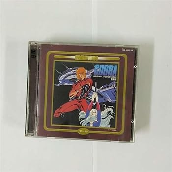 【中古】(非常に良い)コブラ(音楽篇/ドラマ篇) [CD] サントラ