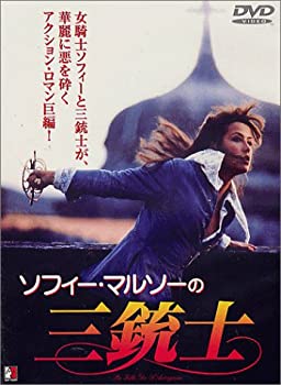 【中古】(非常に良い)三銃士 [DVD] ソフィー・マルソー (出演)