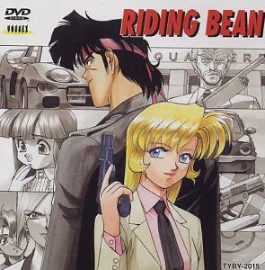 【中古】(非常に良い)RIDING BEAN [DVD]