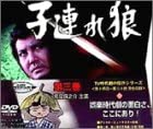 【中古】(非常に良い)子連れ狼 第三巻 DVD-BOX 西川和孝, 萬屋錦之介 17,673円