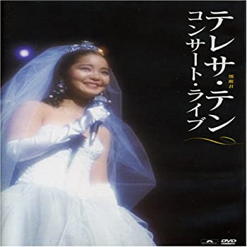 【中古】(非常に良い)テレサ・テン コンサート・ライヴ DVD 85年12月15日 NHKホール|ドリエム店