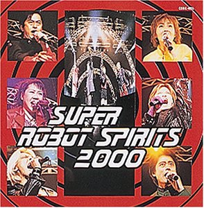 【中古】(非常に良い)スーパーロボット魂(スピリッツ)2000・春の陣 [DVD]｜ドリエム店