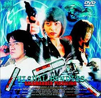 【中古】(非常に良い)ヴィジュアル・バンディッツ NEWS REEL:II「サラマンダ・パスサイド」 [DVD]