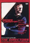 【中古】(非常に良い)ディレクターズ ジェームズ・キャメロン [DVD]