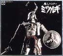 【中古】(非常に良い)魔人ハンター ミツルギ [DVD]｜ドリエム店
