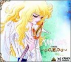 【中古】(非常に良い)ベルサイユのばら DVD-BOX(1)