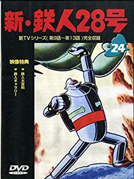 【中古】(非常に良い)鉄人28号 Vol.24 [DVD]
