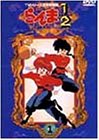 【中古】(非常に良い)らんま1/2 TVシリーズ完全収録版(2) [DVD]｜ドリエム店