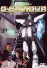 【中古】(非常に良い)G-SAVIOUR-フルバーション- [DVD]画像