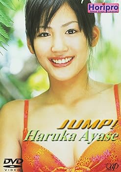 【中古】(非常に良い)綾瀬はるか/JUMP! [DVD] 綾瀬はるか｜ドリエム店