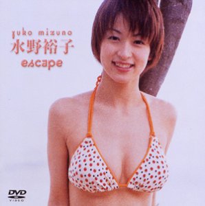 【中古】(非常に良い)水野裕子 escape [DVD] 水野裕子