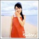 【中古】(非常に良い)NHK連続テレビ小説 : ちゅらさん &mdash; オリジナル・サウンドトラック [CD]｜ドリエム店
