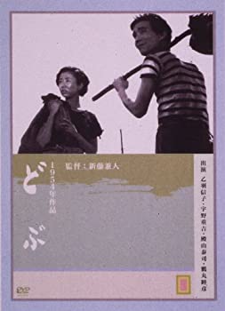 【中古】(非常に良い)どぶ [DVD]