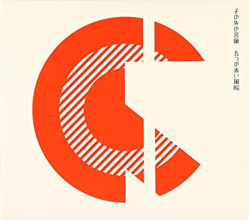 【中古】(非常に良い)その先の言葉 [CD]