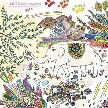 【中古】(非常に良い)The Complete Singles Collection 1996~2001 川本真琴 [CD]