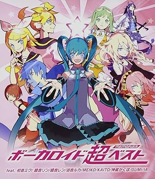 【中古】(非常に良い)VOCALOID 超BEST-memories- [CD] オムニバス