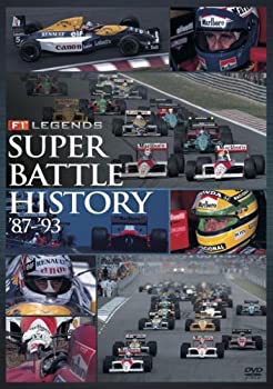 【中古】(非常に良い)F1 LEGENDS「スーパーバトルヒストリー」 [DVD]｜ドリエム店
