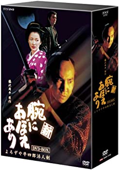 【中古】(非常に良い)新 腕におぼえあり よろずや平四郎活人剣 [DVD]