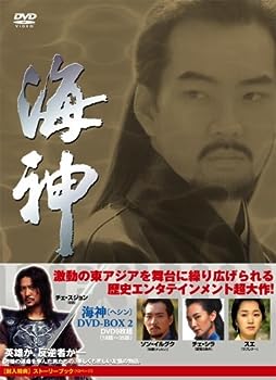 【中古】(非常に良い)海神-HESHIN- [ヘシン] DVD-BOX 2