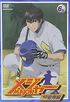 【中古】(非常に良い)「メジャー」飛翔!聖秀編 6th.Inning [DVD]｜ドリエム店