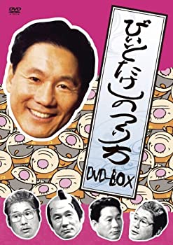 【中古】(非常に良い)ビートたけしのつくり方 DVD-BOX