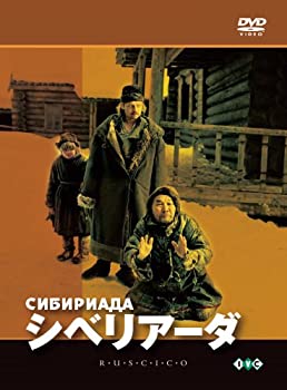 【中古】(非常に良い)シベリアーダ [DVD] ニキータ・ミハルコフ (出演), ヴィタリー・ソローミン (出演)