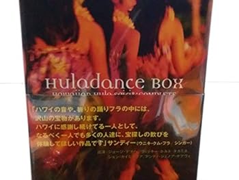 【中古】(非常に良い)フラダンス BOX ハワイアン・フラ・スピリット完全版 [DVD] 2枚組