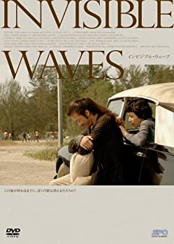 【中古】(非常に良い)インビジブル・ウェーブ [DVD]