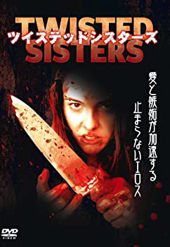 【中古】(非常に良い)TWISTED SISTERS-ツイステッドシスターズ- [DVD]