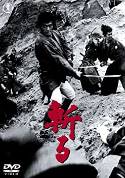 【中古】(非常に良い)斬る DVD 仲代達矢 (出演), 高橋悦史 (出演), 岡本喜八 (監督)