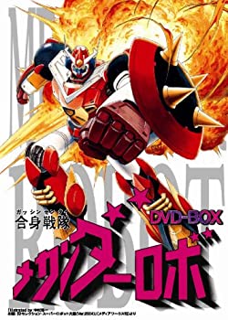 【中古】(非常に良い)合身戦隊メカンダーロボ DVD-BOX 41,646円