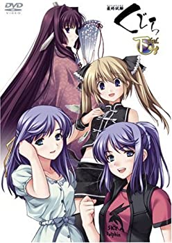 【中古】(非常に良い)最終試験くじら DVD 下巻