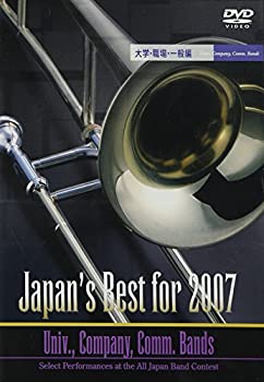 【中古】(非常に良い)Japan&rsquo;s Best for 2007 大学・職場・一般編 [DVD]｜ドリエム店