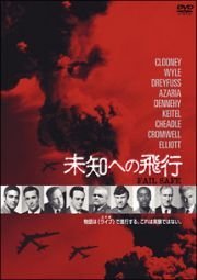 【中古】(非常に良い)FAIL SAFE 未知への飛行 [DVD] ジョージ・クルーニー, リチャード・ドレイファス (出演), スティーブン・フリアーズ (監督)｜ドリエム店 8,241円